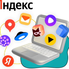 Яндекс сервисы - КИБЕРшкола программирования для детей, компьютерные курсы для школьников, начинающих и подростков - KIBERone г. Верхняя Салда