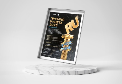 Премия Рунета 2025 - КИБЕРшкола программирования для детей, компьютерные курсы для школьников, начинающих и подростков - KIBERone г. Верхняя Салда