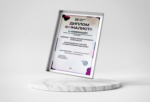 ММСО Премия года - КИБЕРшкола программирования для детей, компьютерные курсы для школьников, начинающих и подростков - KIBERone г. Верхняя Салда